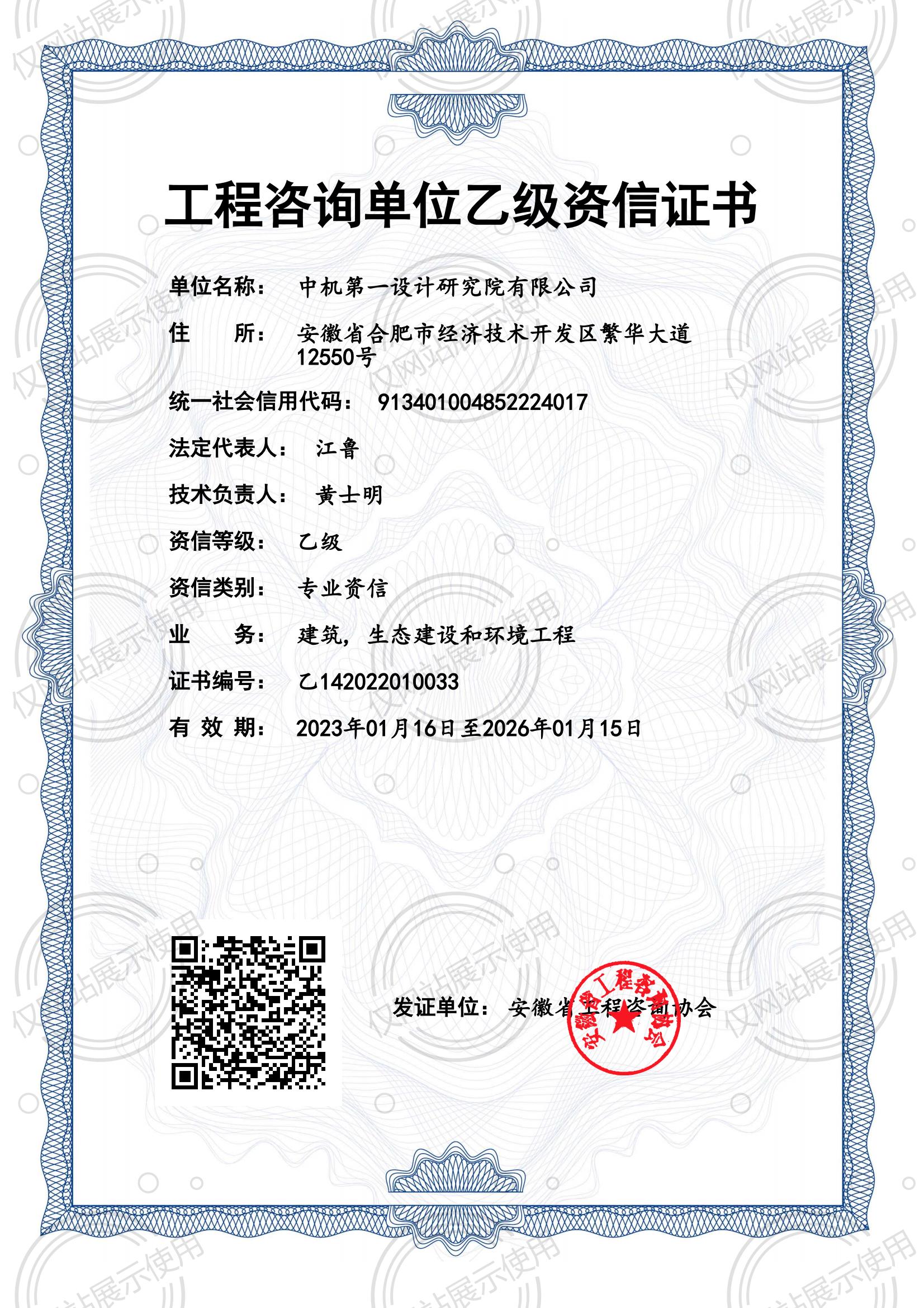 中国·5657威尼斯(股份)有限公司-官方网站