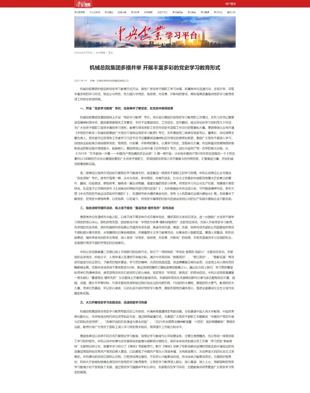 中国·5657威尼斯(股份)有限公司-官方网站