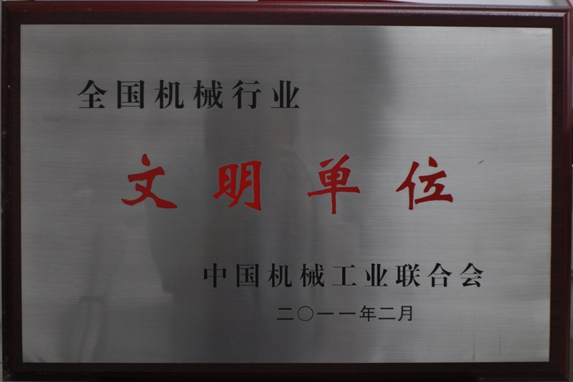 中国·5657威尼斯(股份)有限公司-官方网站