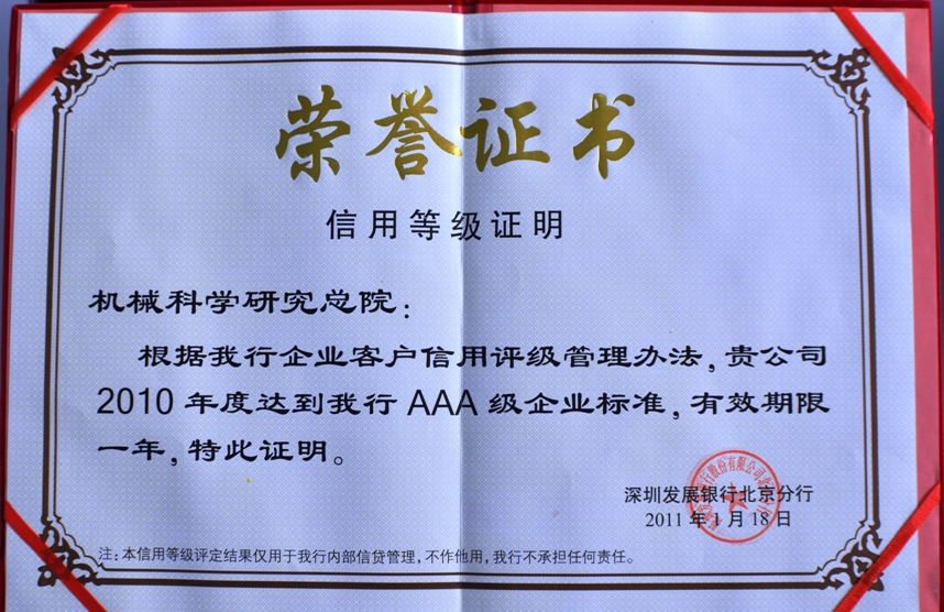 中国·5657威尼斯(股份)有限公司-官方网站