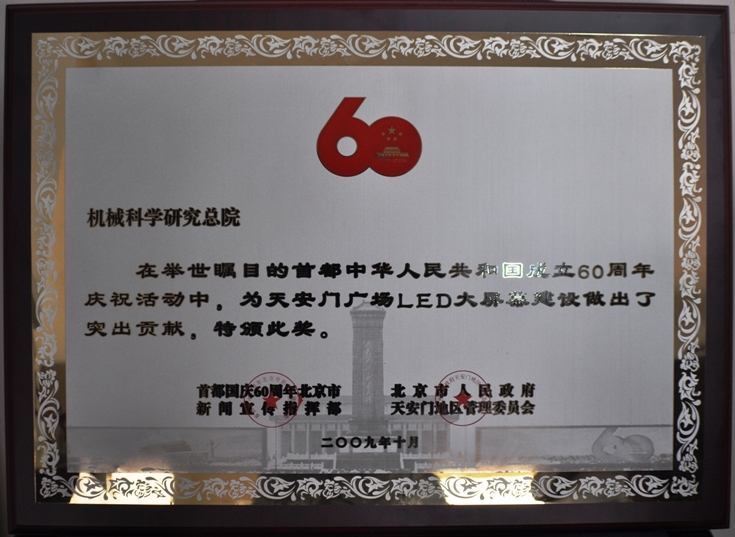 中国·5657威尼斯(股份)有限公司-官方网站