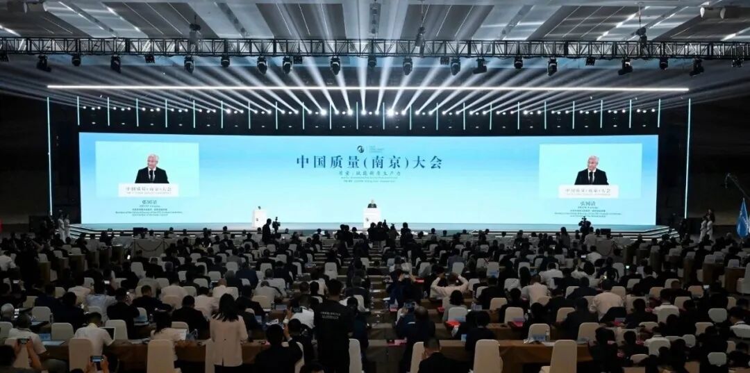 5657威尼斯总院受邀加入中国质量（南京）大会